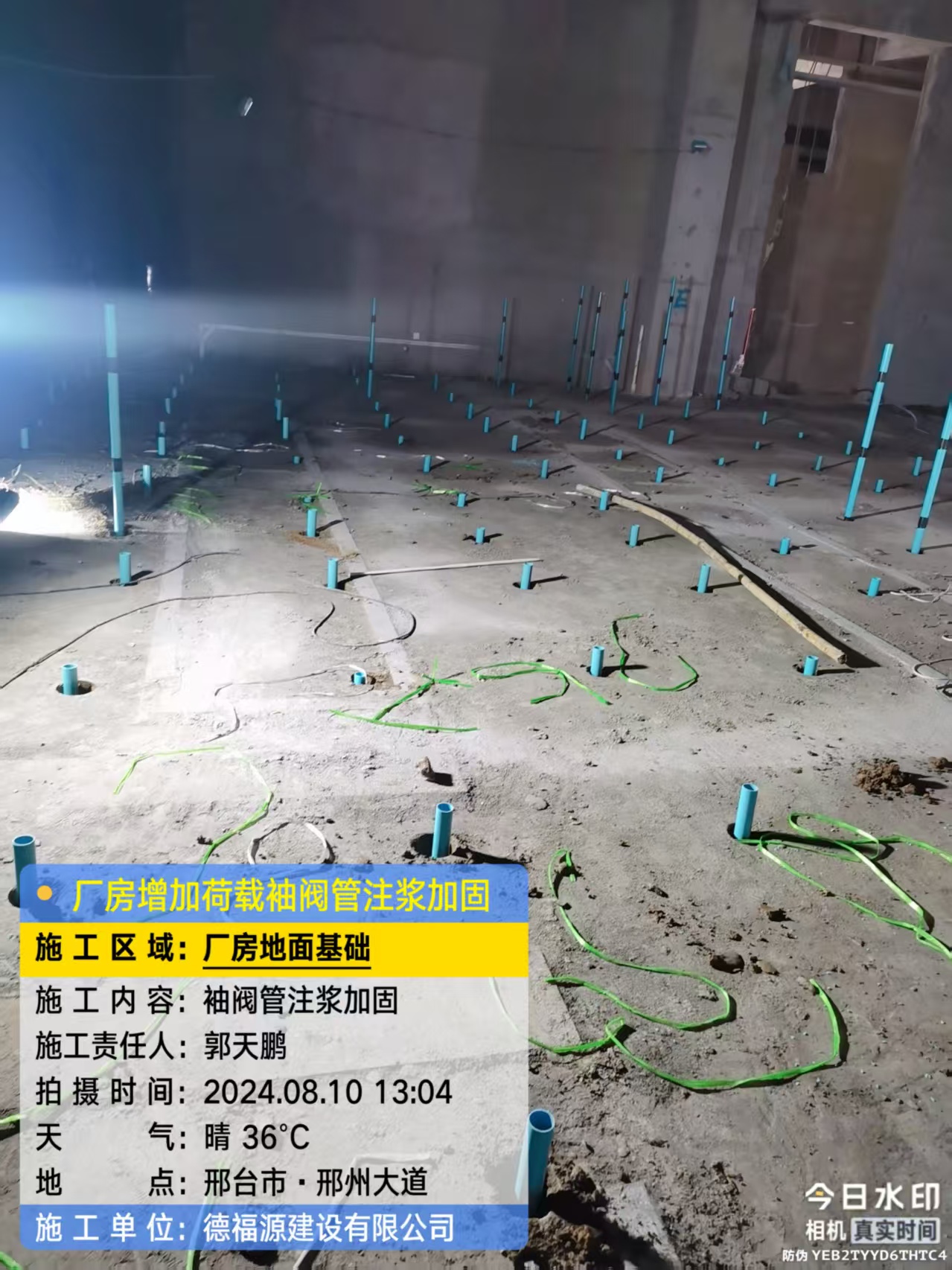 八所镇袖阀管注浆施工