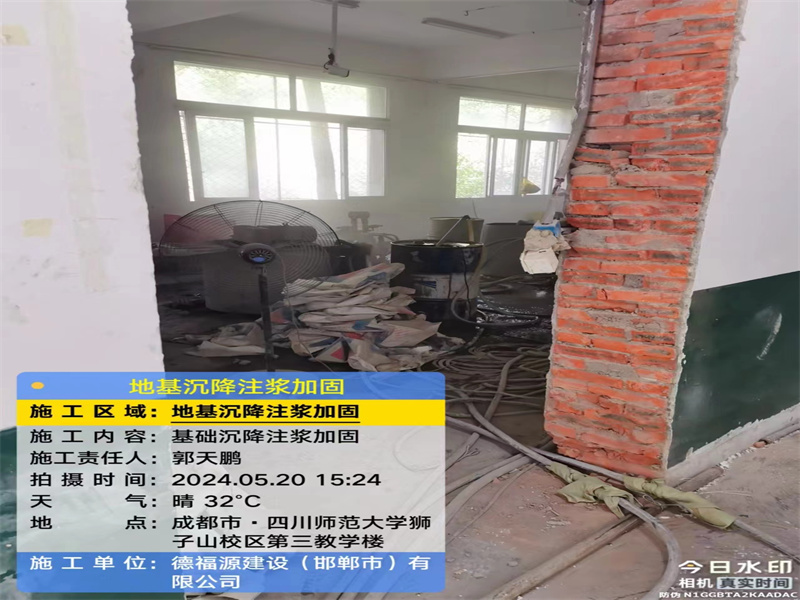 八所镇高压旋喷注浆在地基下沉注浆加固中的应用