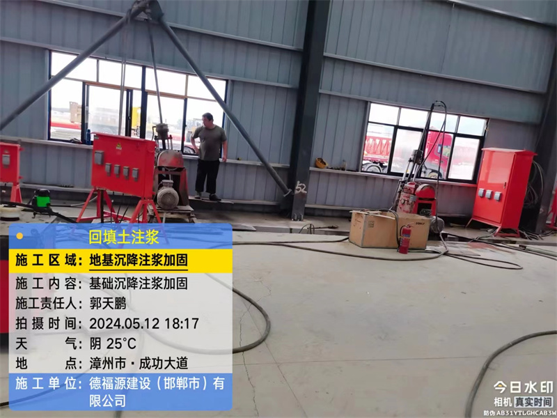 八所镇地基下沉注浆加固后的房屋稳固性评价