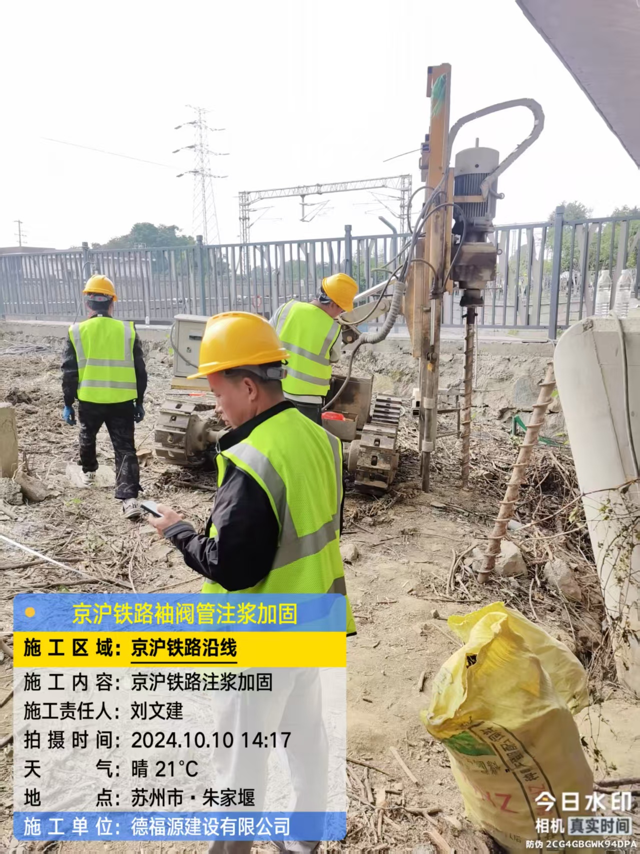 八所镇袖阀管注浆工艺